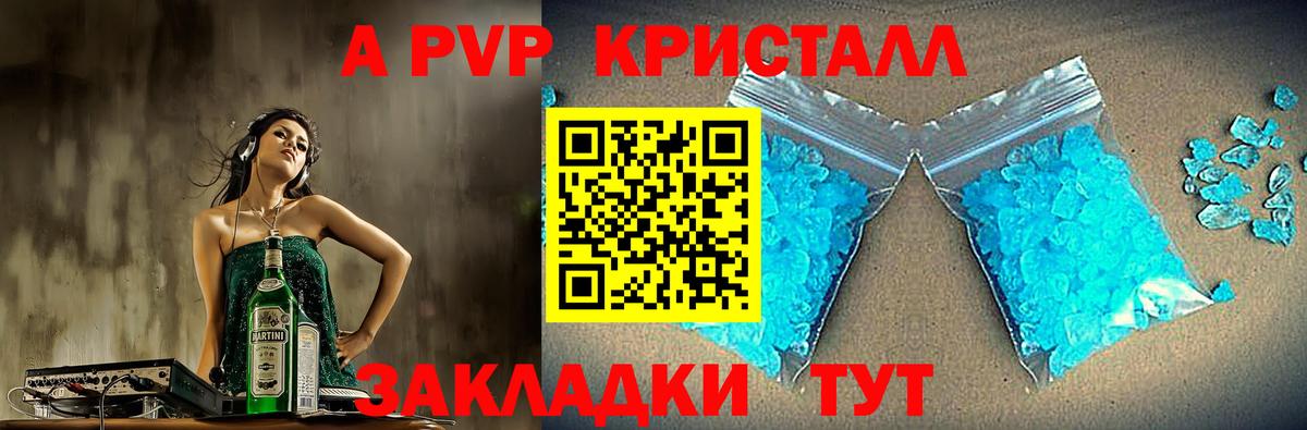 Наро-Фоминск  купить наркотик  Alpha-PVP  Вход с VPN  Альфа ПВП СК КРИС  Альфа ПВП Crystall 