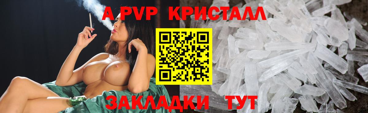 Alpha-PVP кристаллы Наро-Фоминск