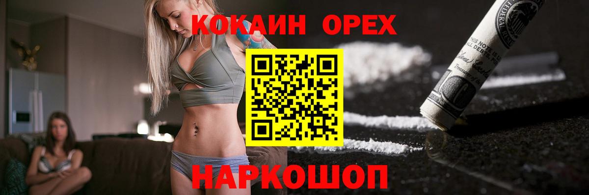 COCAIN 99% Наро-Фоминск
