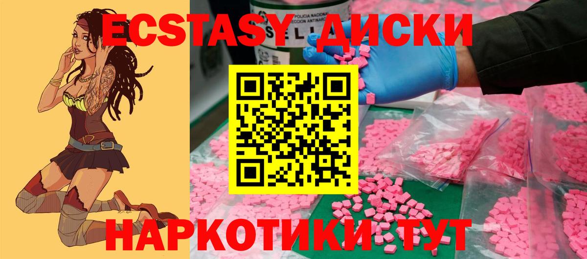 Ecstasy таблы  omg зеркало  Вход с VPN  Наро-Фоминск  Ecstasy mix 