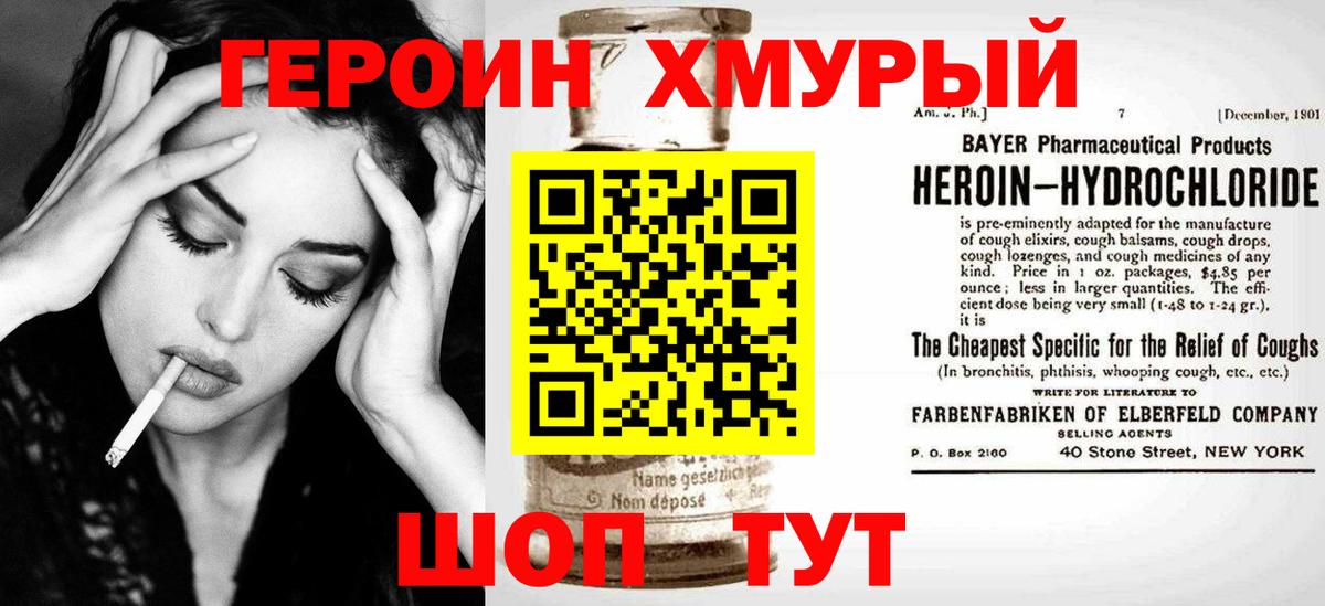 Героин афганец  Вход с VPN  Наро-Фоминск 
