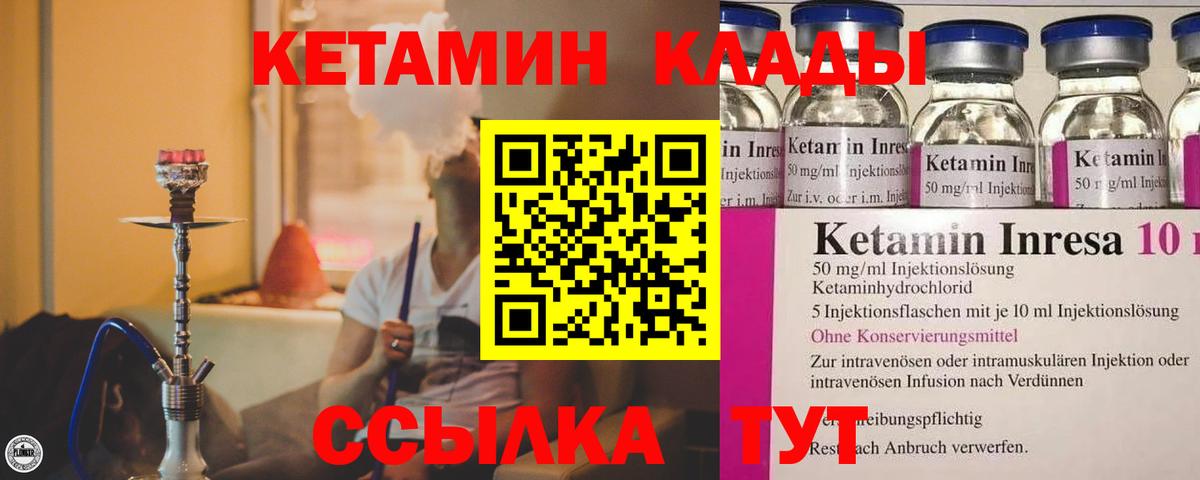 КЕТАМИН ketamine  Вход с VPN  КЕТАМИН VHQ  Наро-Фоминск 