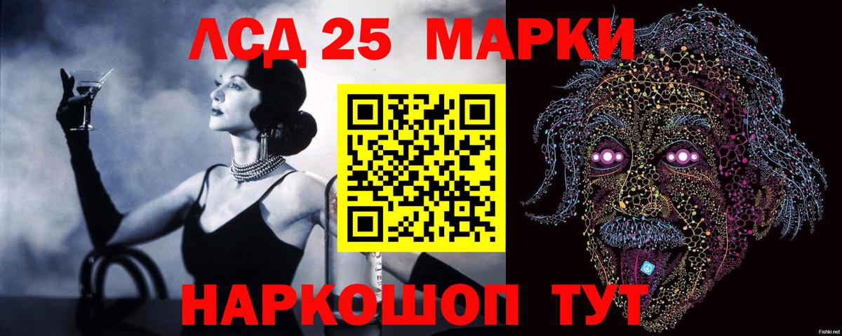 LSD-25 экстази  Вход с VPN  Наро-Фоминск  ЛСД экстази ecstasy 