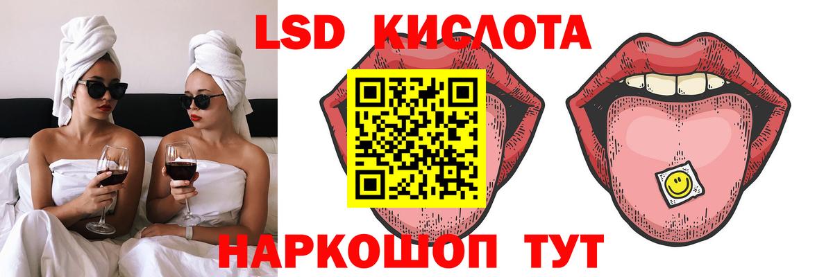 ЛСД экстази ecstasy Наро-Фоминск