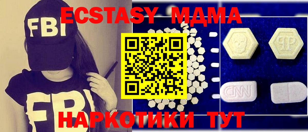 МДМА crystal  Вход с VPN  МДМА  Наро-Фоминск  MDMA VHQ 