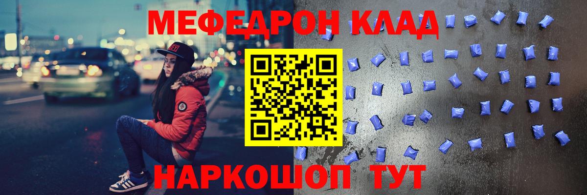 Меф  Меф  Вход с VPN  Наро-Фоминск  Меф mephedrone  МЕФ VHQ 