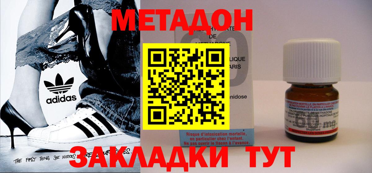 МЕТАДОН белоснежный  MEGA   Наро-Фоминск  Вход с VPN 