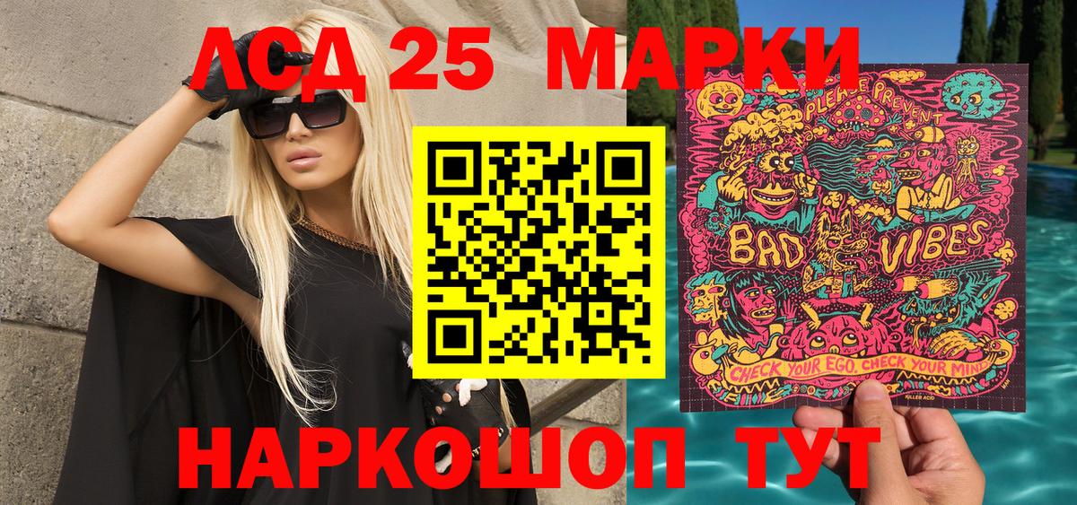 Марки 25I-NBOMe 1,8мг  Вход с VPN  Марки 25I-NBOMe 1,8мг  Марки NBOMe  Наро-Фоминск 