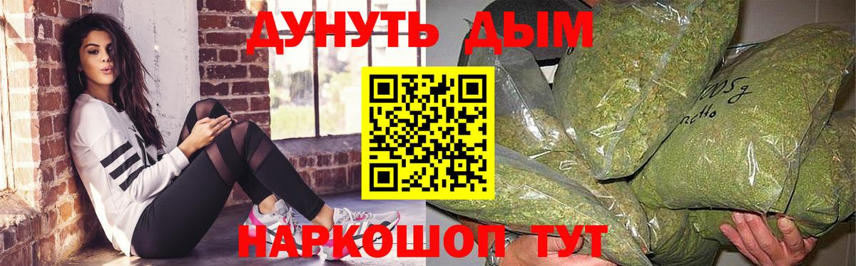 Марихуана Ganja  МАРИХУАНА OG Kush  Наро-Фоминск  Вход с VPN 